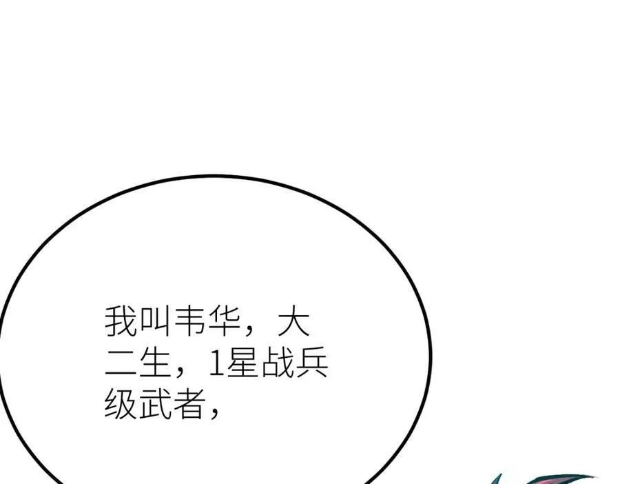全属性武道,第52话 放水快成海了！,第10张